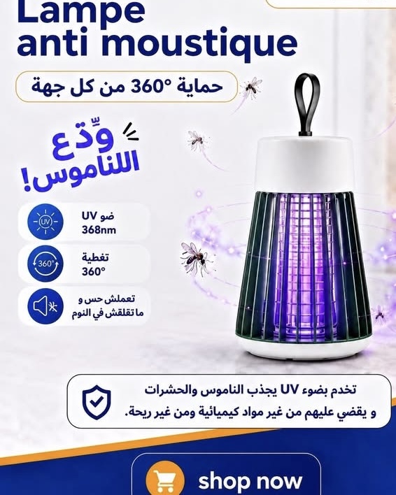 مميزات المصباح